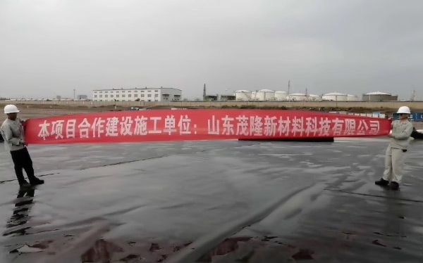 《中國石化庫車商儲庫工程》土工膜、土工布施工  第1張